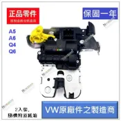 [OE] 歐洲 Cebi for 福斯 VW Golf 8 Tiguan Touran 後箱 行李箱 六角鎖
