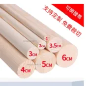 可開發票 定制 圓木棒 松木實木棍 掛衣桿 圓木條 DIY手工模型材料 建築裝修長木棍  滿300元出貨