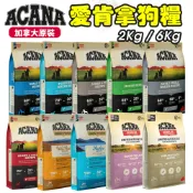 加拿大 ACANA 愛肯拿 無穀狗飼料  2Kg 6Kg 挑嘴犬 無穀 狗主食 狗乾糧 狗飼料『WANG』