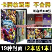 機甲英雄遊戲王鎧甲收藏冊百獸大戰動漫球星卡卡冊卡包卡片卡牌套【精選優品】