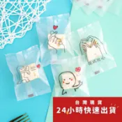 ◎5.5*8.5/7*10cm◎趣味比心系列雪Q餅牛軋餅半透明磨砂包裝袋(約95~100入/包)/原創食品級機封袋