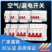 阿嫲的百寶屋 杭州人民空氣開關小型斷路器保護隔離空開短路器家用dz47-63a電閘{鑫弘-工葉電器}可開發票