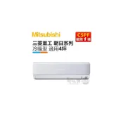 (店+)MITSUBISHI 三菱重工 ( DXK28ZTLT2-W / DXC28ZTLT2-W ) 4坪 朝日R32 變頻冷暖一對一分離式冷氣《送基安回收，限北北基及台中市》