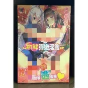 【全新】C3317 新鮮彈嫩淫鮑 (全) 海老名【殺手貓】【現貨】新視界 限制級 成人 色情 A漫 H漫 黃書 絕版