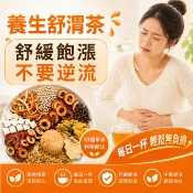【台灣現貨】猴頭菇丁香渭舒茶 舒緩幫助消化 茶包 丁香茶 養生 猴頭菇-丁香-陳皮-大麥-茯苓-紅棗-乾薑-山楂-佛手柑