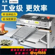 辛選百貨 {公司貨 超低價}藍莓電動外抽式真空機包裝機商用大型全自動真空貼體封口機食品塑封機茶葉大米草莓真空包裝機工業用抽真空機