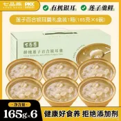 七品燕蓮子百合鮮燉銀耳羹即食粥碗裝即食學生銀耳羹早餐水果罐頭