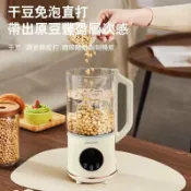 不二屋 【OKAOECI】 豆漿機 110V 破壁機 1.2L 家用 小型 多功能 料理機 果汁機 觸控 底盤加熱 雙刀頭 台灣專用