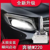 速駿🏅適用W220 W215 S430 S500 CL500 CL600 S600疝氣大燈氙氣燈泡