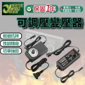 保固1年 直流電源供應器 電源適配器 3V-24V 可調壓變壓器 開關電源 1A2A3A電源 無極調速調光【超能旗艦】