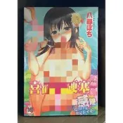 【全新】C3204 新視界 喜歡被硬塞 (全)【殺手貓】【現貨】限制級 成人 A漫 H漫 色情漫畫 成人漫畫