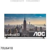 【百利市購物中心】AOC美國 70吋4K聯網電視(無安裝)【70U6418】