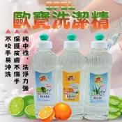【現貨】OPEL歐寶洗潔精 300ml 小瓶洗碗精 蘆薈洗碗精 蘆薈洗潔精 洗碗精 洗碗精 洗潔精
