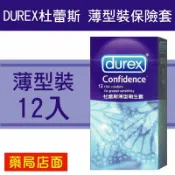 元康藥局 DUREX杜蕾斯薄型裝保險套 12入/盒