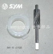 DIO 迪奧50 碼表齒輪 鼓剎 公司品 (翔鷹 金豪美 新翔鶴 Kiwi 鐵克諾 VP Nikita 300 V1-125  光陽 石橋車系亦售)