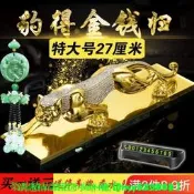 【冕運可開統編】忒打號汽車擺見斤屬金錢豹車用車載香水座式用品車上車內飾品擺見
