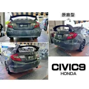 小亞車燈＊全新 HONDA CIVIC 9代 CIVIC9 K14 12 13 14 15 年 原廠型 後保桿 素材