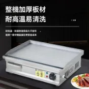 熱銷免運 不銹鋼 電扒爐 多功能鐵板燒機 商用擺攤 炒粉機器 手抓餅機器 加厚不銹鋼 電扒爐 鐵板魷魚 桌上型煎台