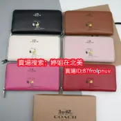 美國代購COACH 新款史努比聯名款小狗圖案錢夾 拉鏈錢包 可愛個性長夾