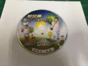 二手裸片 DVD 專輯 YOYO點點名 妙兒褲 親子唱跳同樂會 〈Z125〉