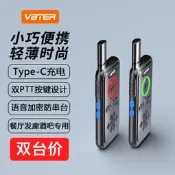 一对威贝特对讲机大功率迷你手持讲器饭店用酒店儿童手台户外小机