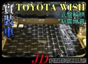 【JD 新北 桃園】隔音工程 TOYOTA WISH 輪拱底盤隔音 德國 GROUND ZERO 制震墊 大辣妹。STP