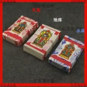 🔥能量加持🔥天庫地庫水庫1套紙品傳統風俗文化天錢地錢水錢金箔紙金紙錢【大師推薦】