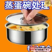 🔥台灣出貨🔥⚡304帶蓋不銹鋼鷄蛋羹蒸蛋蒸盤蒸盒蒸鍋食品級籠屜蒸格蒸碗蒸飯 GT3R