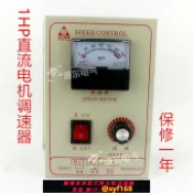 萬華精品 {可打統編 保固一年}1HP直流馬達調速器750W通合控制器直流220V適用200W370W500W直流
