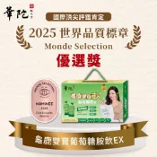 華陀扶元堂 龜鹿雙寶葡萄糖胺飲EX 輕巧包(15包/盒;22ml/包)✨訂購6盒以上請選擇新竹