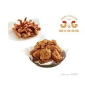 【繼光香香雞 】香香炸雞(L)+阿根廷魷魚(M)好禮即享券