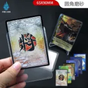 台灣熱銷🏆 20絲65x90三國殺磨砂透明圓角卡套 高韌不破邊小馬寶莉寶可夢牌套  卡牌卡套 卡套 卡牌保護套