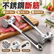 【不銹鋼斷筋】斷筋器 鬆肉器 鬆肉針 嫩肉器 敲肉錘 牛排錘 牛扒捶 打肉工具 廚房 牛排