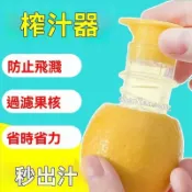 🍪台灣隔日配🍪檸檬壓汁器手動家用小型便攜式榨汁器果汁擠壓器水果雪克杯調酒器 小型榨汁機 檸檬取汁 擠壓器 檸檬壓汁器