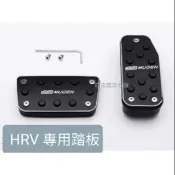 HRV FIT3代 專用  高質量 無限 MUGEN 本田 HRV專用踏板 高品質 鋁合金材質 防滑防刮 提昇行車安全