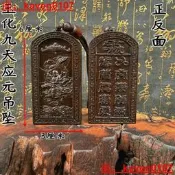 【風行嚴選】玉化棗木原木雷祖牌十字天經九天應元雷聲普化天尊吊墜掛件道文化