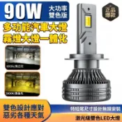 ✨【日本進口燈芯】汽車led大燈 霧燈 H7霧燈 led汽車大燈 9005 led大燈 爆亮大燈 h11 led大燈