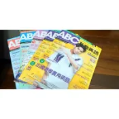 全新ABC互動英語雜誌，大家說英語，空中美語初級。常春藤生活英語