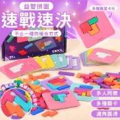 秒出免運🌸速戰速決 思維邏輯遊戲 學習教具 俄羅斯積木 木質教具 桌遊 木製拼圖 益智玩具 拼圖玩具 進階拼圖