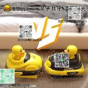 B.Duck小黃鴨兒童碰碰車男女孩生日禮物雙人對戰親子互動