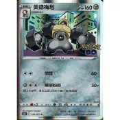 🔥超殺特價🔥 美錄梅塔 R 閃卡 新版 pokomon go ptcg 寶可夢卡 寶可夢卡牌遊戲