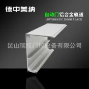 和風選集 【靜音滑順】自動門軌道 感應門軌道 陽臺玻璃門軌道 鋁合金滑軌 平移門軌道 氣密軌道 推拉門軌道 重型吊軌 靜音設計 防塵防風 陽臺專用