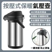 設彩品牌旗艦店 現貨【匠藝家居】保溫壺 氣壓式保溫壺 保冷壺 真空保溫壺（不鏽鋼內膽 一鍵按壓出水 熱水瓶）-3L