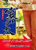 【灰熊iREAD】食物纖維之王—寒天 健康生活研究所