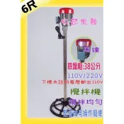 『中部批發』6尺 直立式攪拌機 液體攪拌機 另售 伸縮式 白鐵攪拌機(台灣製造) 耐用款 另有4尺 5尺 7尺 農業用