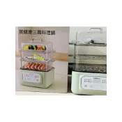 美樂家 蒸健康三層料理鍋