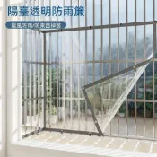 (店+)【免運】陽台防盜窗擋雨簾 戶外防水遮雨簾 防曬隔熱遮陽簾 飄窗門窗防雨簾 露台陽台防護簾 家用擋風雨遮擋簾