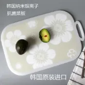 協貿國際日用品生活12館 包郵韓國原裝進口熱銷納米銀抗菌菜板 刀板 防滑切菜板雙面用環保