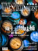 【三民網路書店】酒訊雜誌NO．207(電子書) 作者：酒訊雜誌