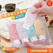 🥇免運🥇限時特價💰旅行分裝瓶出差套裝軟乳液瓶洗髮水洗手液化妝品旅行便攜擠壓式